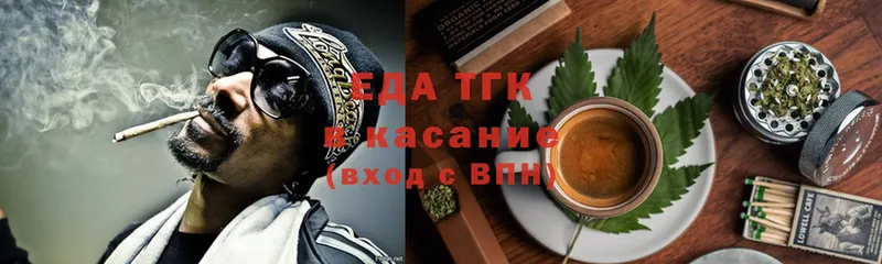 Еда ТГК конопля  МЕГА ссылки  Слюдянка 