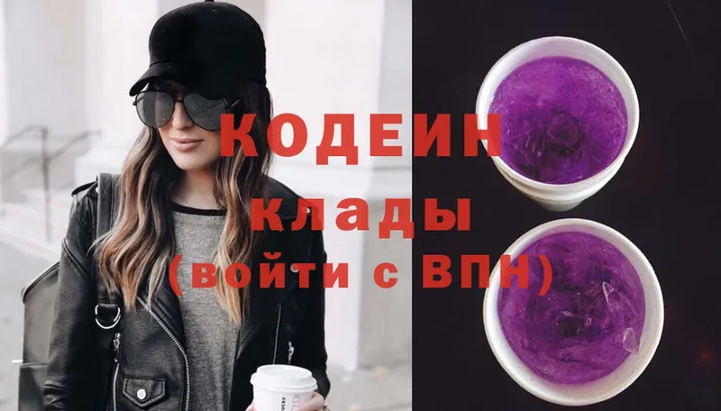 MEGA как войти  где купить наркоту  Слюдянка  Кодеиновый сироп Lean Purple Drank 