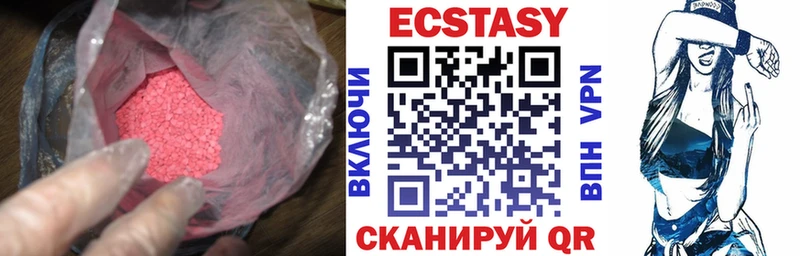 Экстази XTC  наркошоп  Слюдянка 