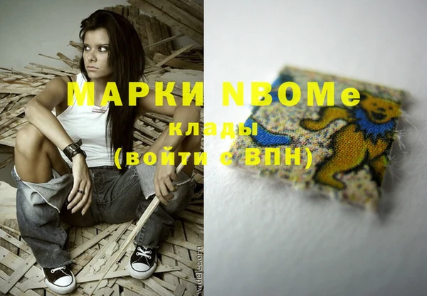 марки nbome Саяногорск