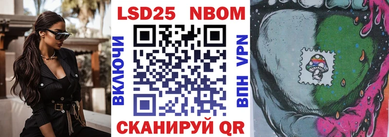 Марки NBOMe 1,5мг  Слюдянка 